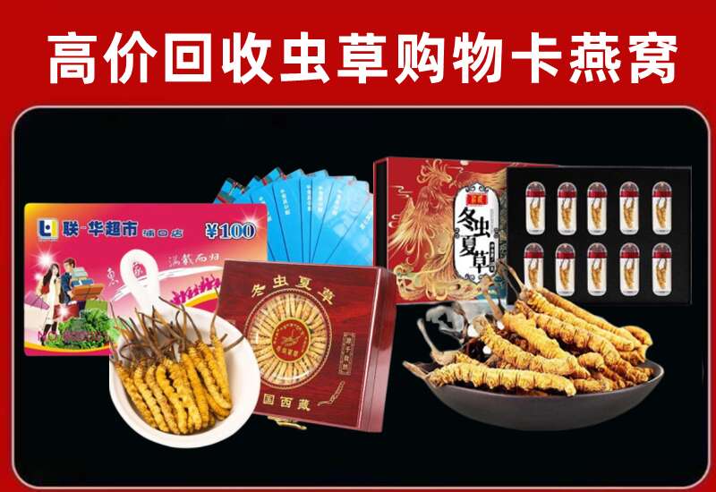 湖州市回收购物卡